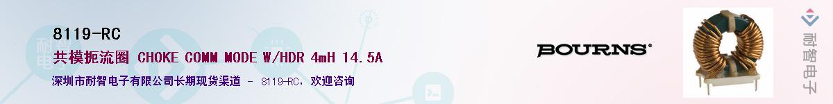 8119-RC��Ӧ��-���ǵ���