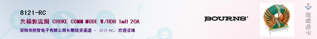 8121-RC��Ӧ��-���ǵ���