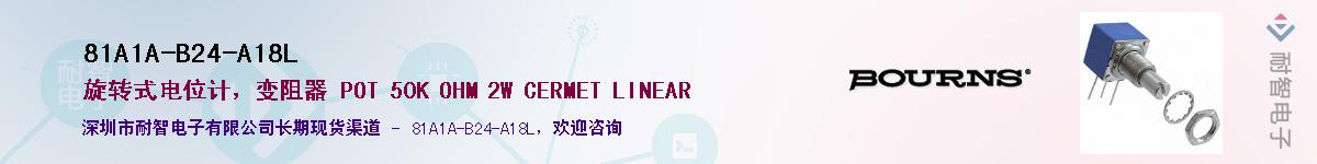 81A1A-B24-A18L��Ӧ��-���ǵ���