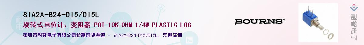 81A2A-B24-D15/D15L��Ӧ��-���ǵ���