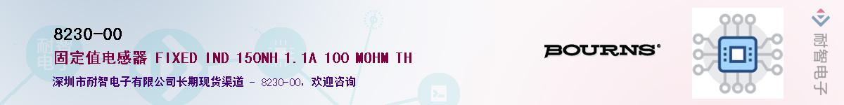 8230-00��Ӧ��-���ǵ���