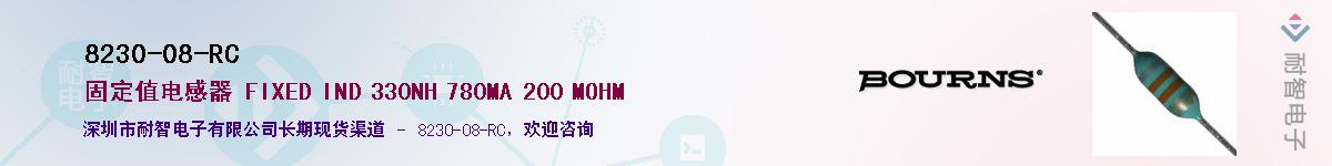 8230-08-RC��Ӧ��-���ǵ���