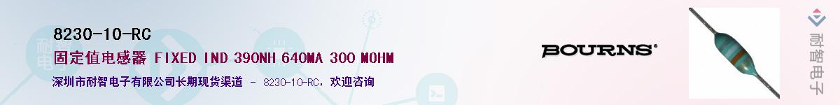 8230-10-RC��Ӧ��-���ǵ���