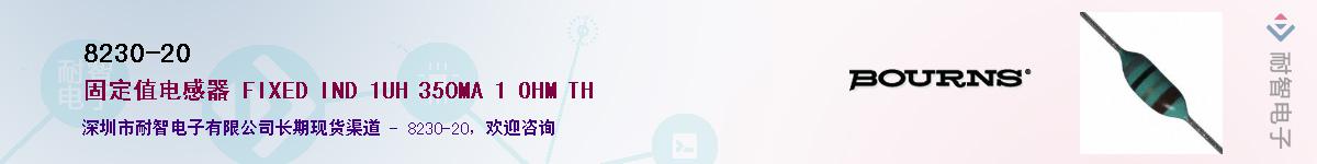 8230-20��Ӧ��-���ǵ���