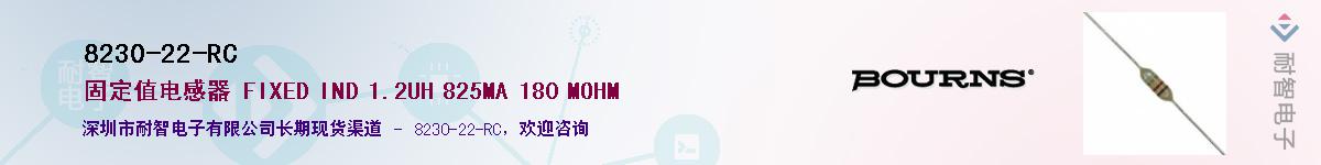 8230-22-RC��Ӧ��-���ǵ���