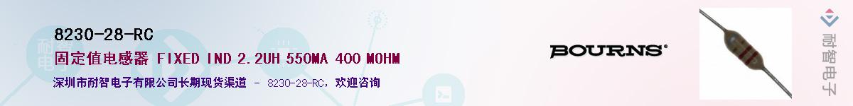 8230-28-RCӦ-ǵ
