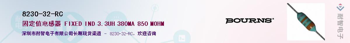 8230-32-RC��Ӧ��-���ǵ���