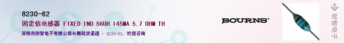 8230-62Ӧ-ǵ