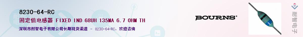 8230-64-RC��Ӧ��-���ǵ���