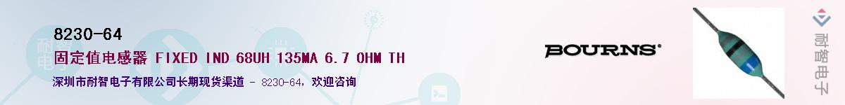 8230-64��Ӧ��-���ǵ���