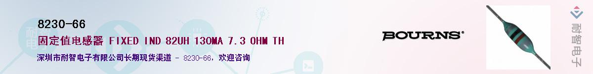 8230-66��Ӧ��-���ǵ���