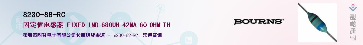 8230-88-RC��Ӧ��-���ǵ���