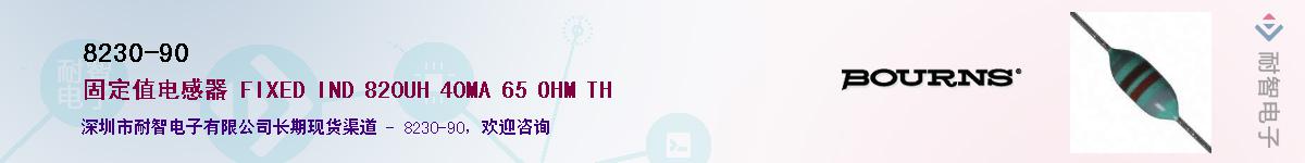 8230-90��Ӧ��-���ǵ���