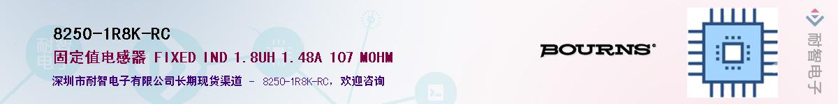 8250-1R8K-RC��Ӧ��-���ǵ���