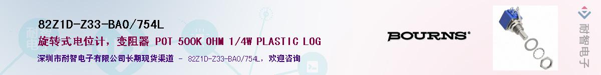 82Z1D-Z33-BA0/754L��Ӧ��-���ǵ���