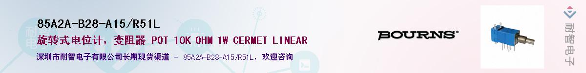 85A2A-B28-A15/R51L��Ӧ��-���ǵ���