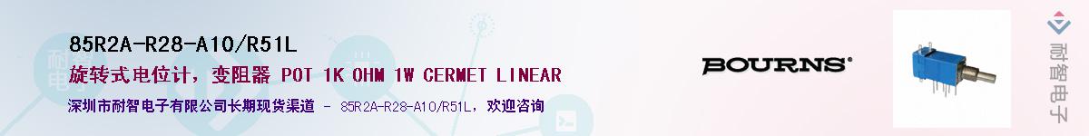 85R2A-R28-A10/R51L��Ӧ��-���ǵ���