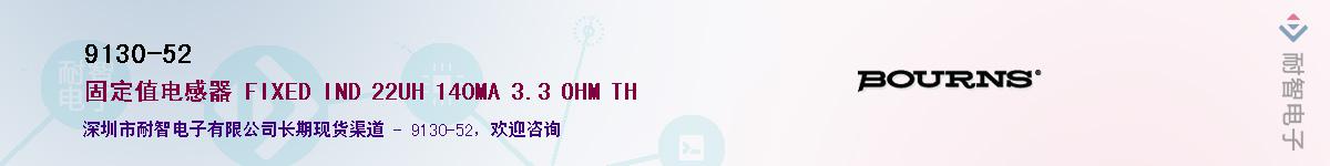 9130-52��Ӧ��-���ǵ���