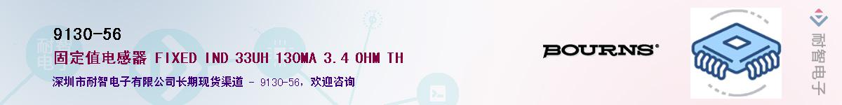 9130-56��Ӧ��-���ǵ���