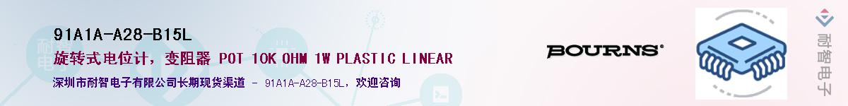 91A1A-A28-B15L��Ӧ��-���ǵ���