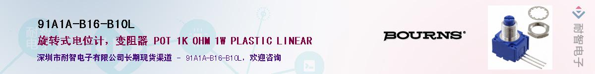 91A1A-B16-B10L��Ӧ��-���ǵ���