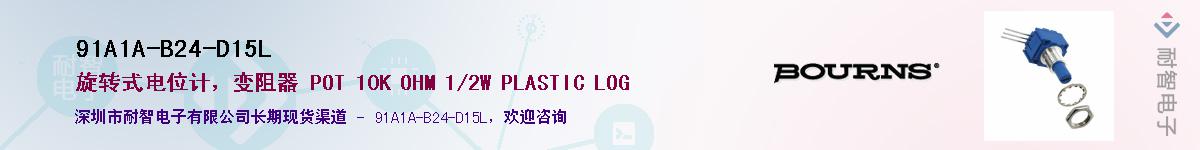 91A1A-B24-D15L��Ӧ��-���ǵ���