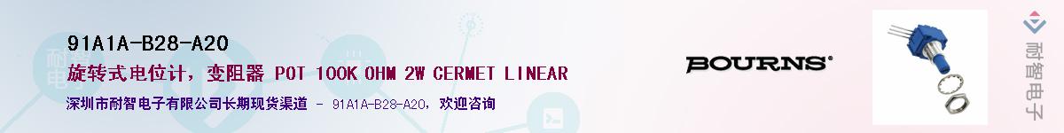 91A1A-B28-A20��Ӧ��-���ǵ���