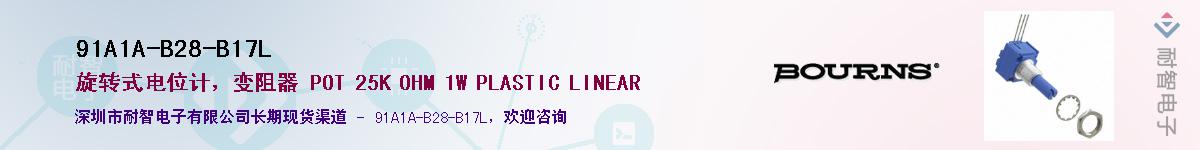 91A1A-B28-B17L��Ӧ��-���ǵ���