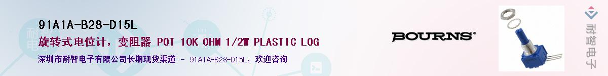 91A1A-B28-D15L��Ӧ��-���ǵ���