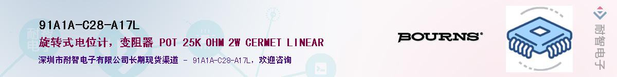 91A1A-C28-A17L��Ӧ��-���ǵ���