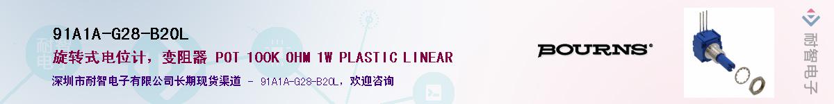 91A1A-G28-B20L供应商-耐智电子