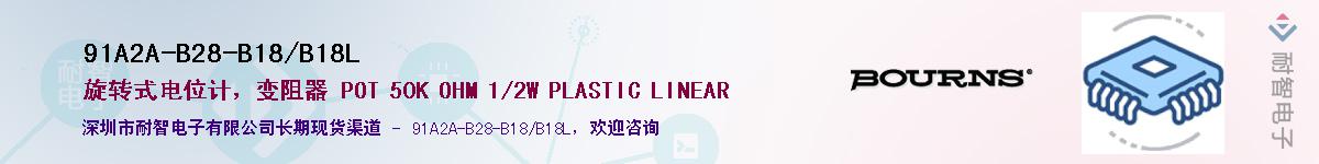 91A2A-B28-B18/B18L��Ӧ��-���ǵ���