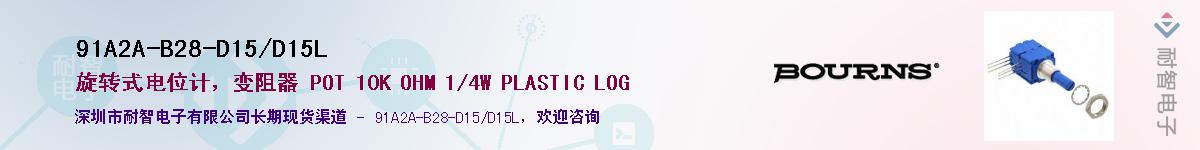 91A2A-B28-D15/D15L��Ӧ��-���ǵ���