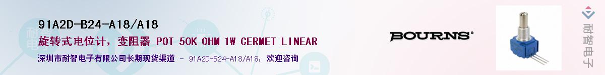 91A2D-B24-A18/A18��Ӧ��-���ǵ���