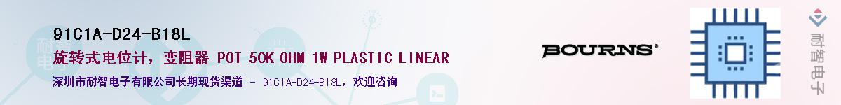 91C1A-D24-B18L��Ӧ��-���ǵ���