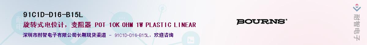 91C1D-D16-B15L��Ӧ��-���ǵ���