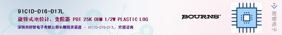 91C1D-D16-D17L��Ӧ��-���ǵ���