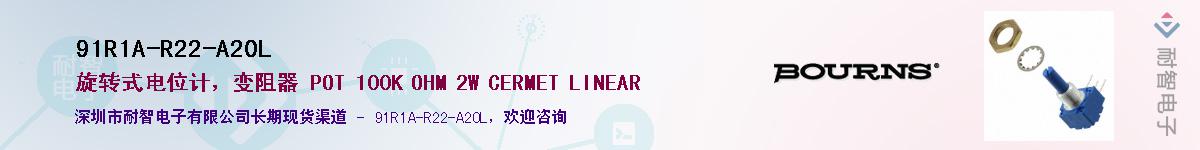 91R1A-R22-A20L��Ӧ��-���ǵ���