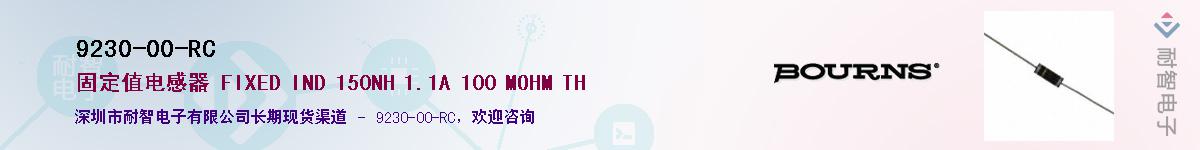 9230-00-RC��Ӧ��-���ǵ���