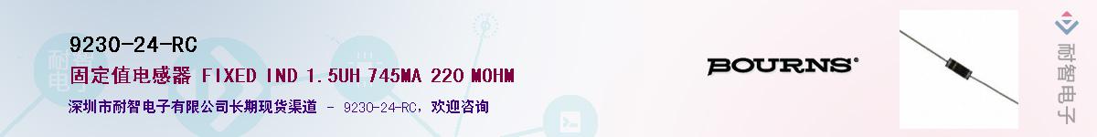 9230-24-RC��Ӧ��-���ǵ���