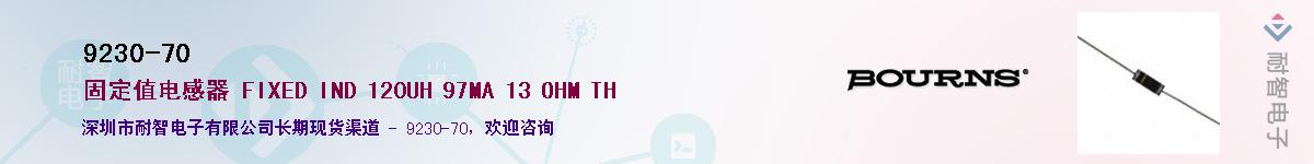 9230-70��Ӧ��-���ǵ���