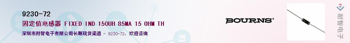 9230-72��Ӧ��-���ǵ���