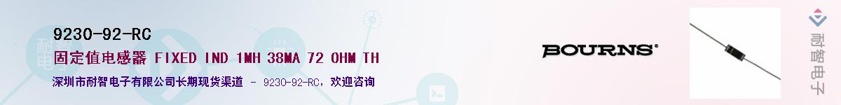 9230-92-RC��Ӧ��-���ǵ���