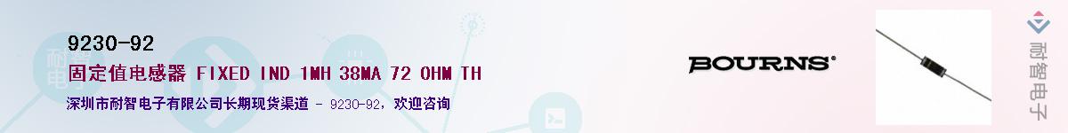 9230-92��Ӧ��-���ǵ���