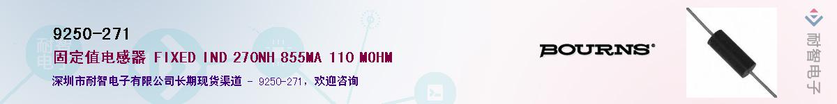 9250-271��Ӧ��-���ǵ���