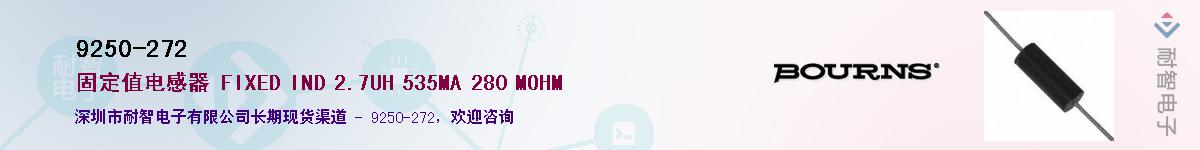 9250-272��Ӧ��-���ǵ���