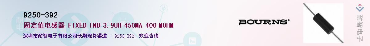 9250-392��Ӧ��-���ǵ���