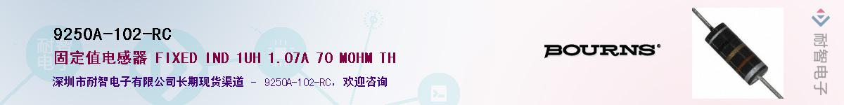 9250A-102-RC��Ӧ��-���ǵ���