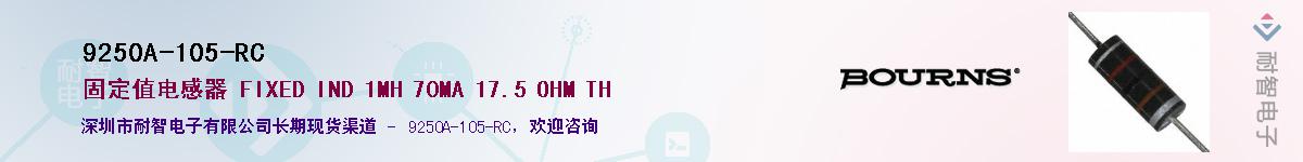 9250A-105-RC��Ӧ��-���ǵ���