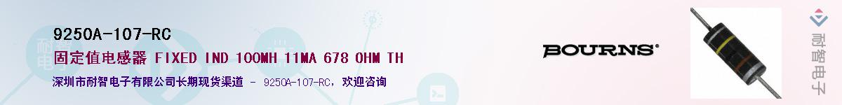 9250A-107-RC��Ӧ��-���ǵ���